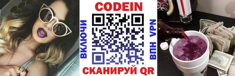 Codein напиток Lean (лин)  Купить закладки  Мглин 